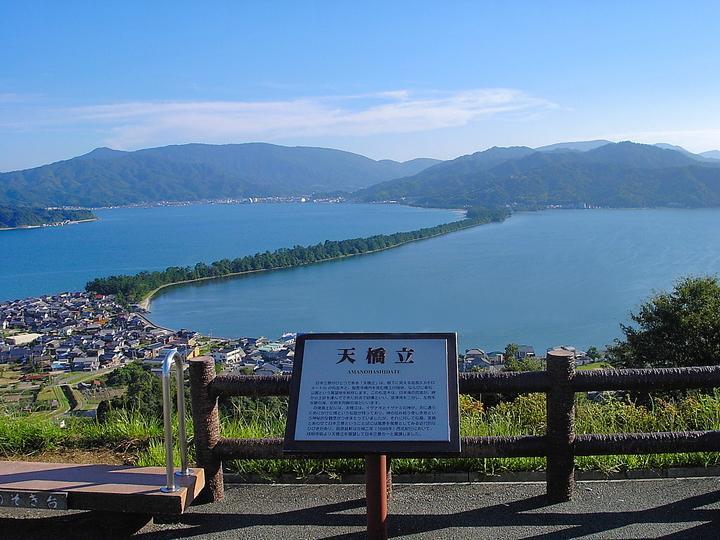 Amano Hashidate Ryokan 3*